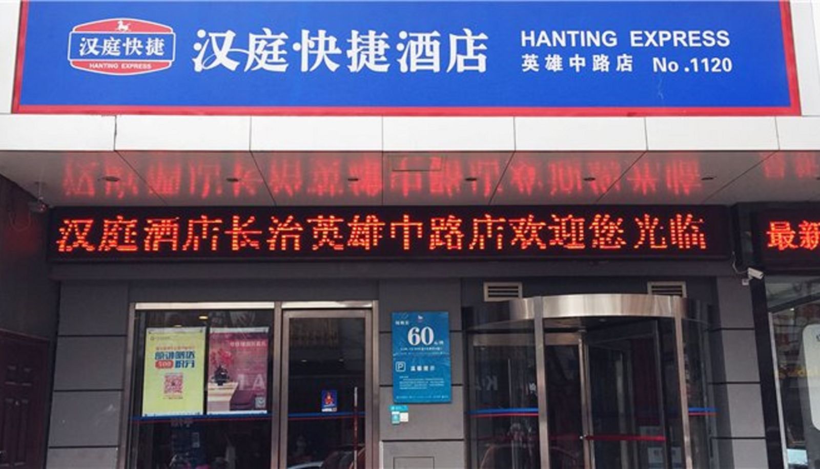 Area esterna dell'hotel - Hanting Hotel Yinxiong Middle Rd(Domestic guest only)