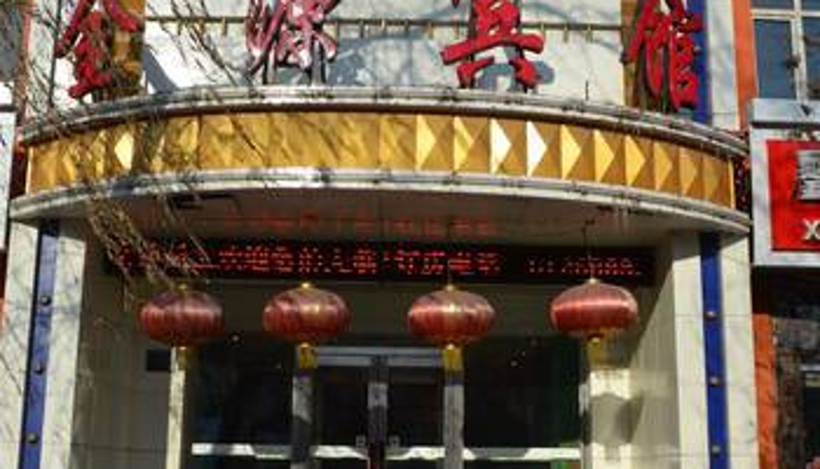 Exterior view - 七台河金源宾馆