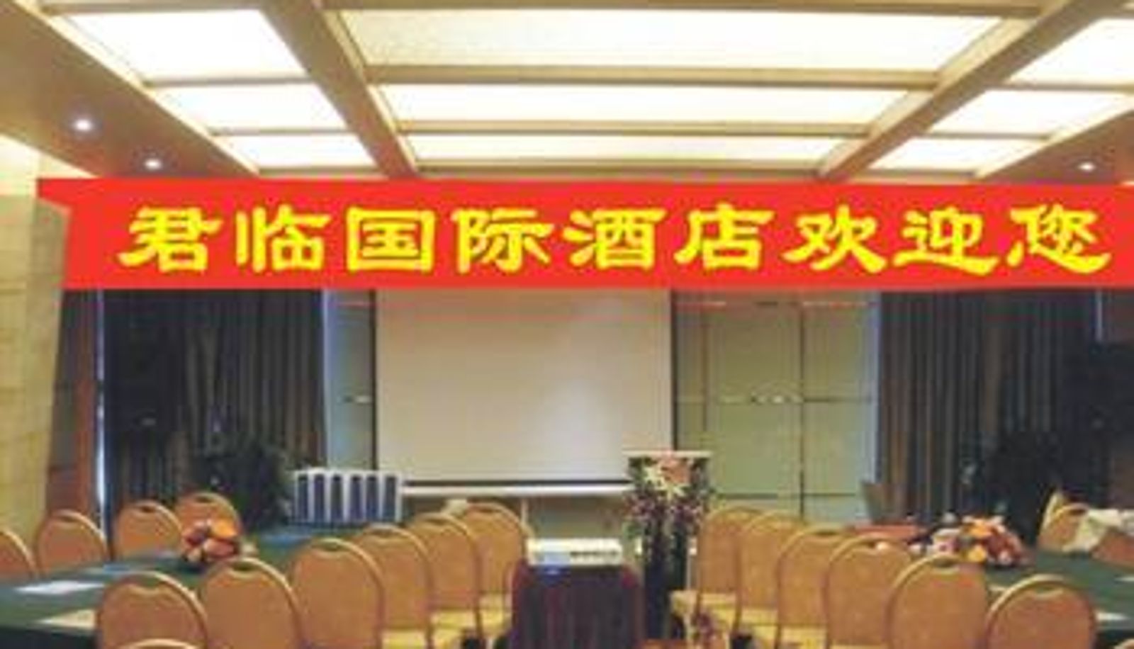 Salle de conférence - Junlin International Hotel - Chengdu