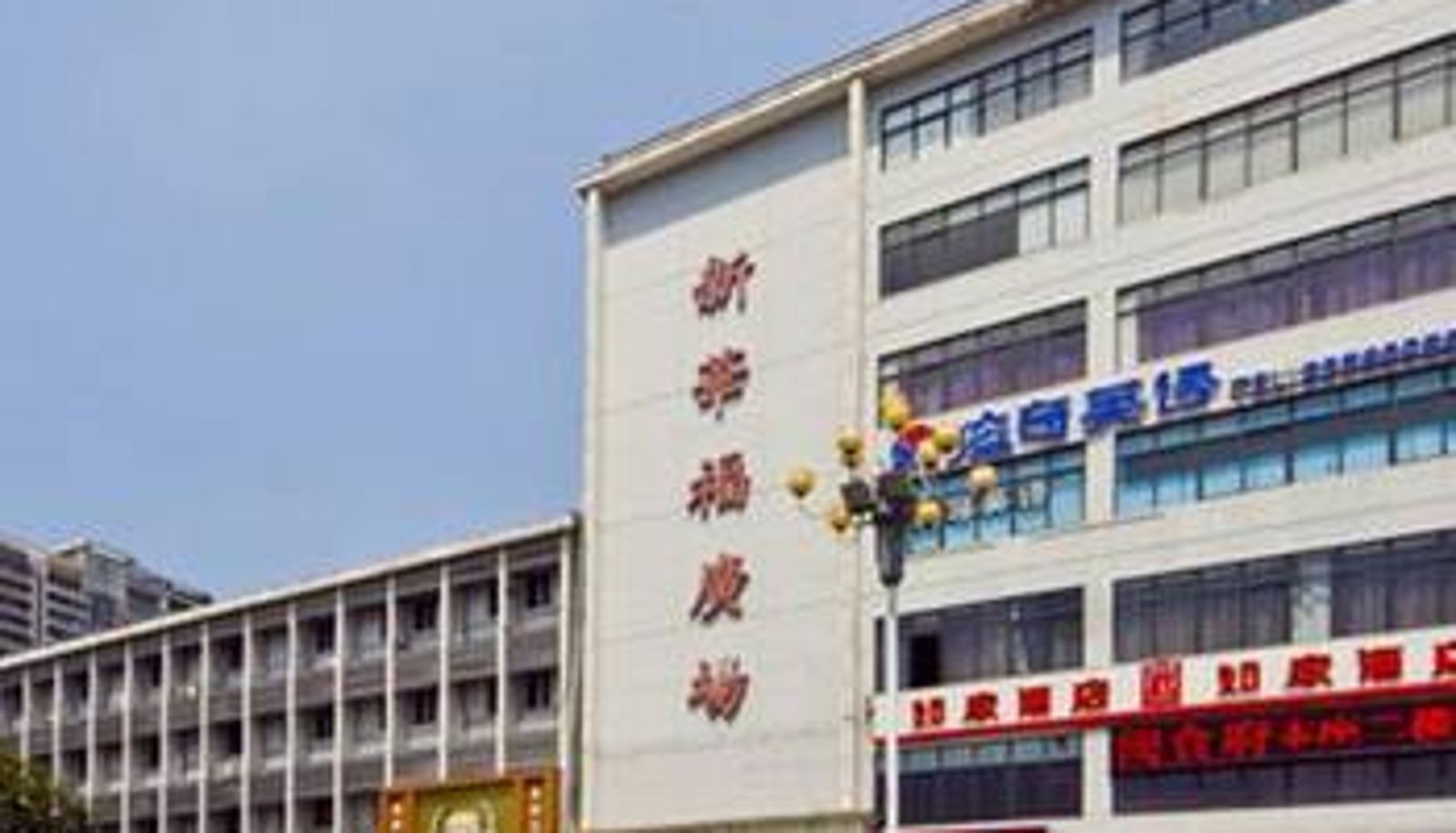 Vista exterior - under the umbrella of Rujia  Fuzhou  Wusi Road Hot Spring Park  Shudou Subway Station Ruibai Cloud Hotel