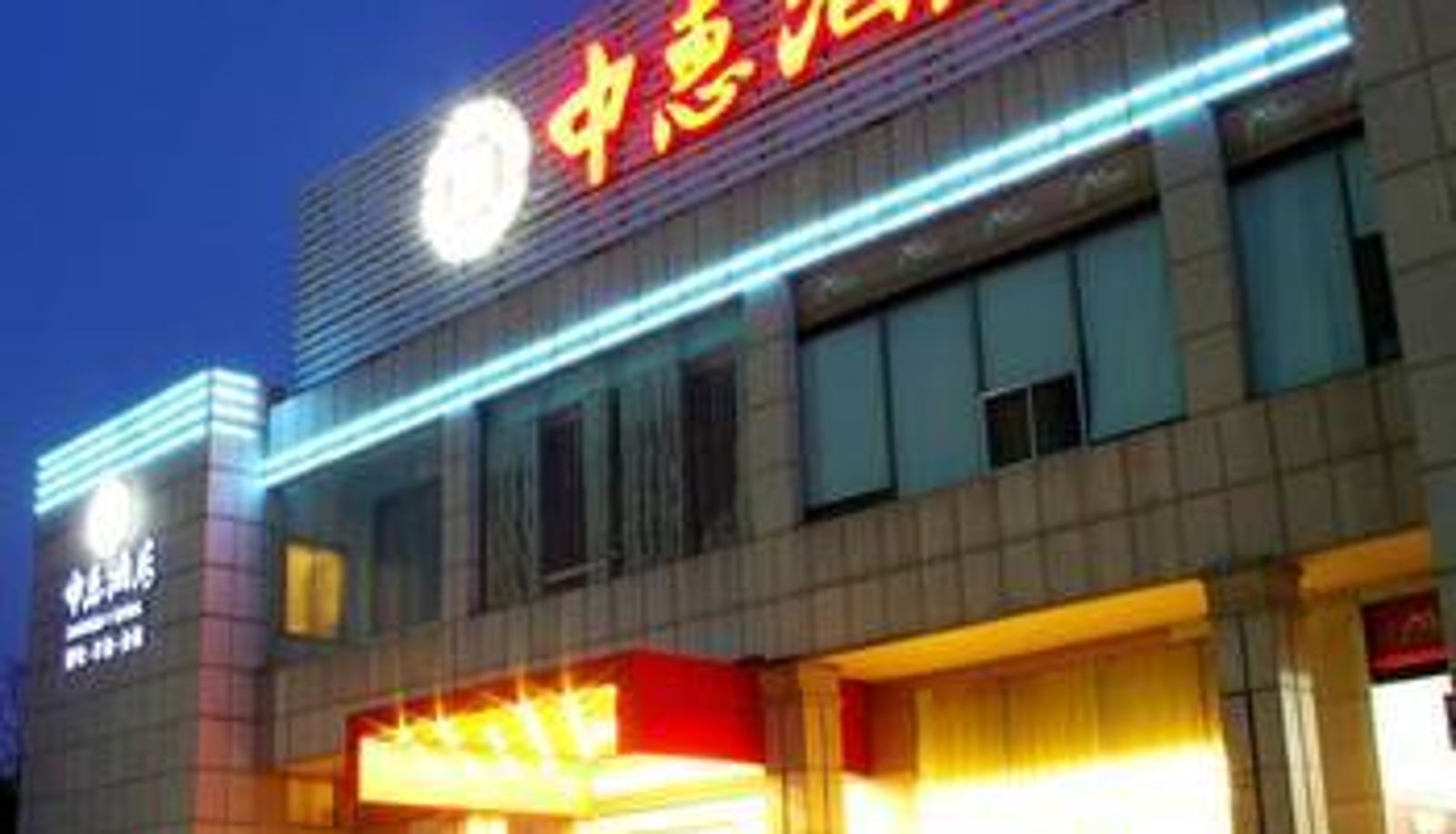 Buitenaanzicht - Rizhao Zhonghui Hotel