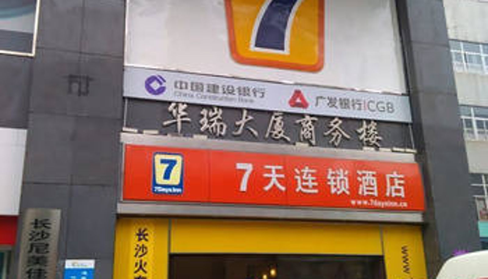 Außenansicht - Hepingli Hotel (Changsha Railway Station Subway Station Branch)