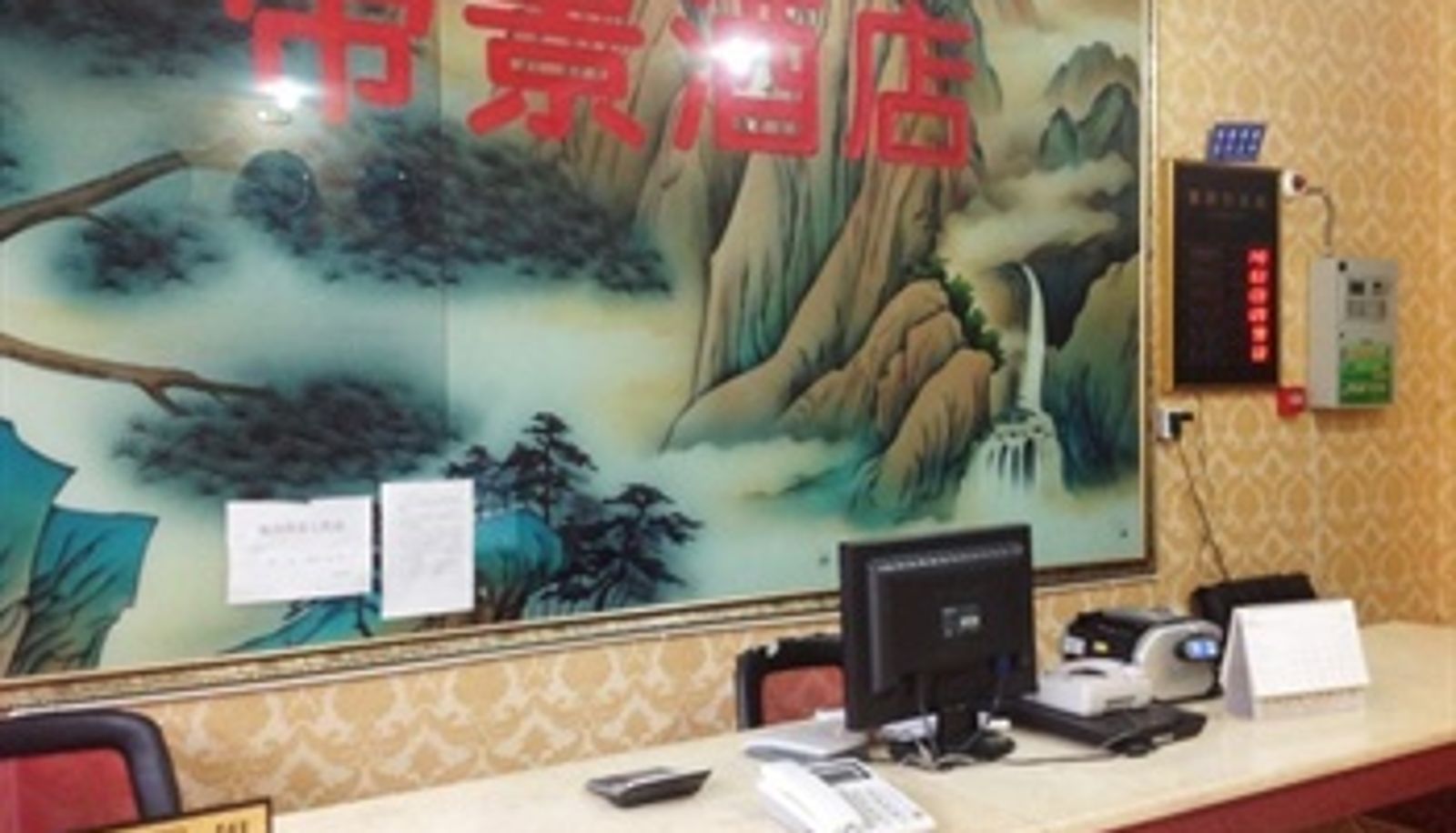 Lobby - Weilai Hotel (Dujiangyan Irrigation Project Branch)