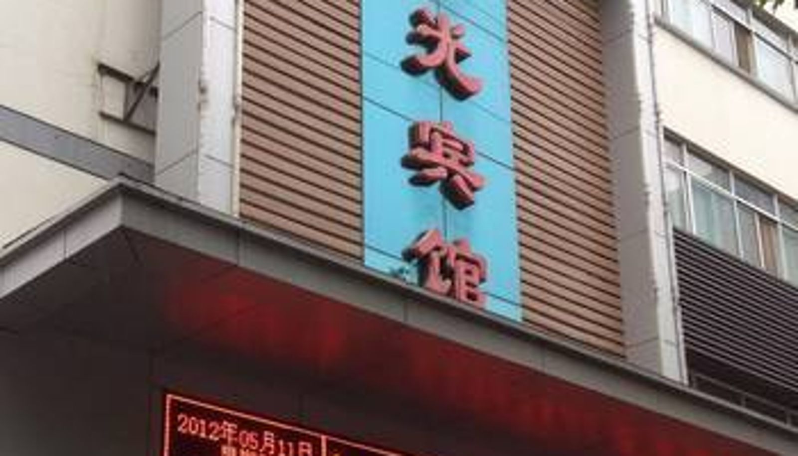 Vue extérieure - Luoyang New Shengguang Hotel