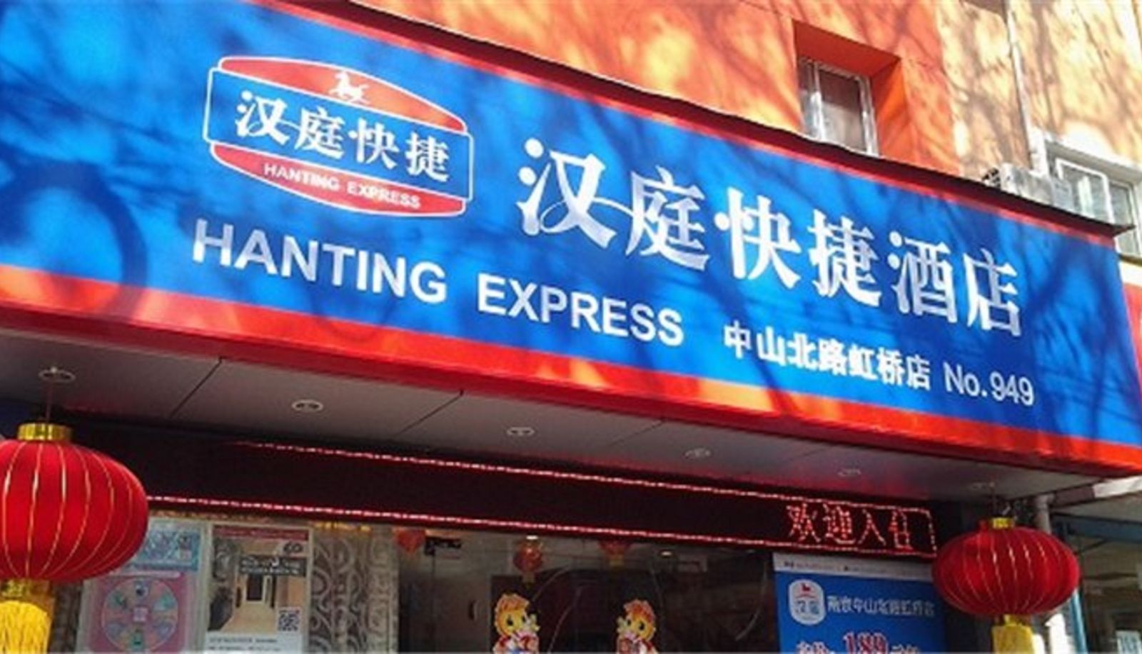 Hotel outdoor area - Hanting Hotel Hongqiao of North Zhongshan Road