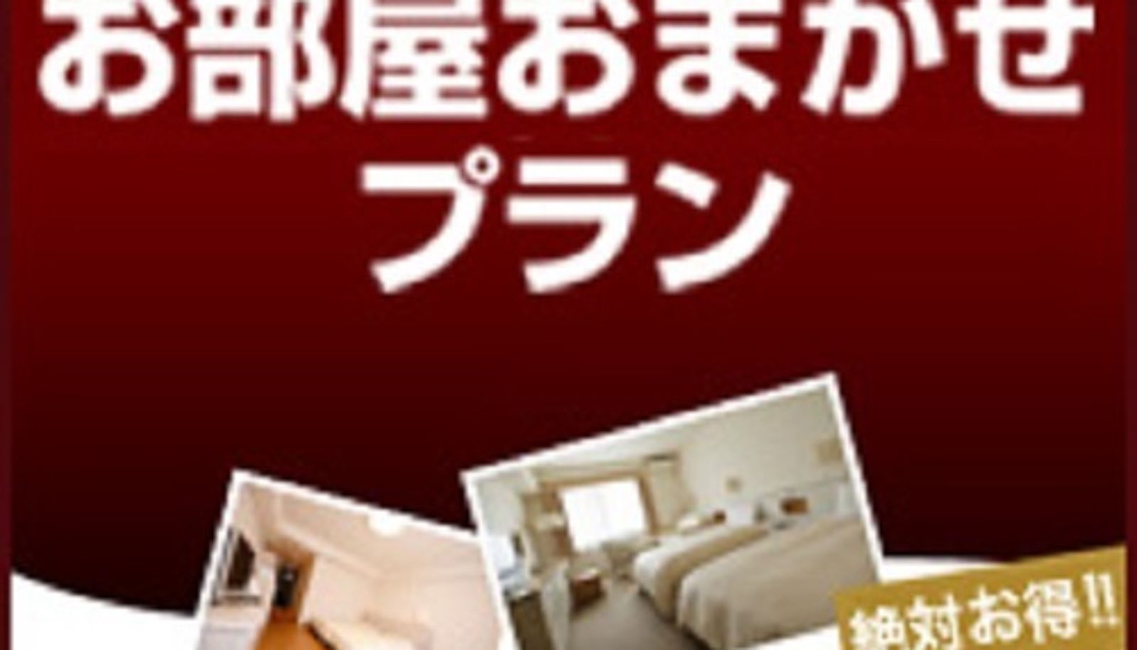 Camera standard (doppia) - Mitsui Garden Hotel Chiba