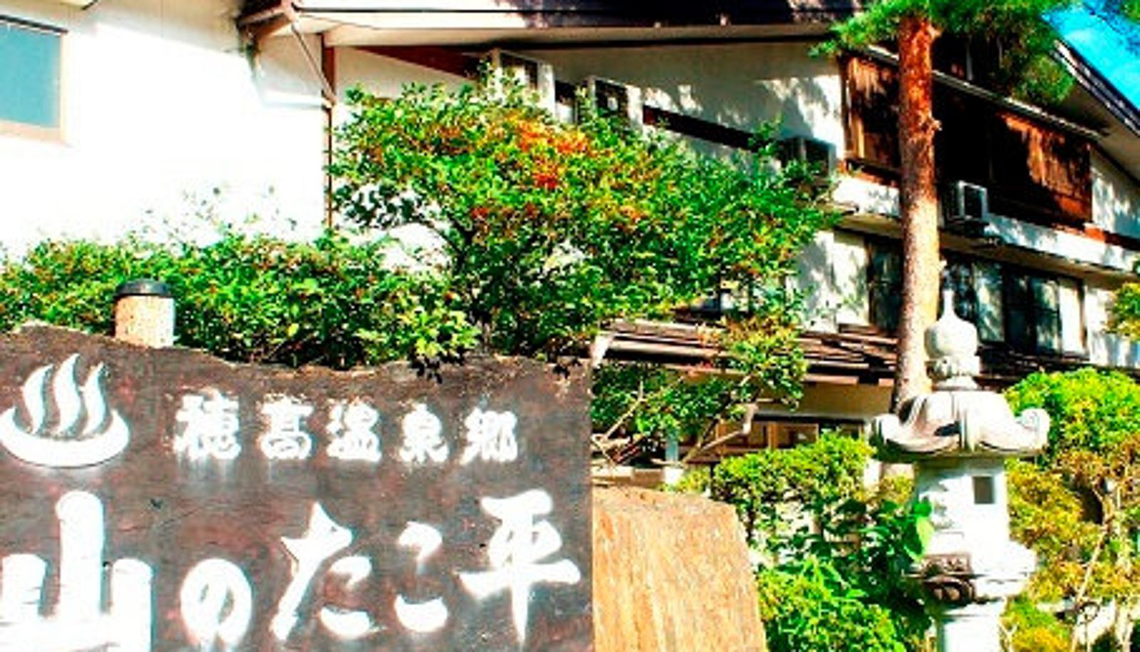 Vue extérieure - (RYOKAN) Azumino Hotaka Onsenkyo Ryokan Yama no Takohei
