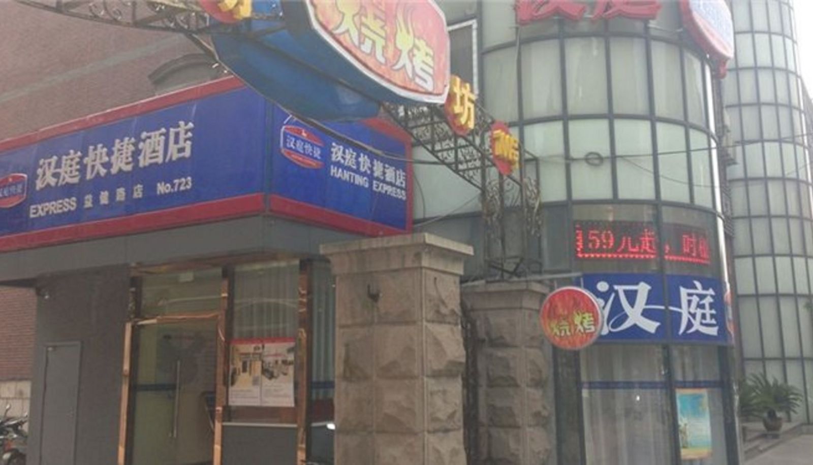 Zewnętrzna część hotelu - Hanting Hotel Yijian Road Branch(Domestic Only)