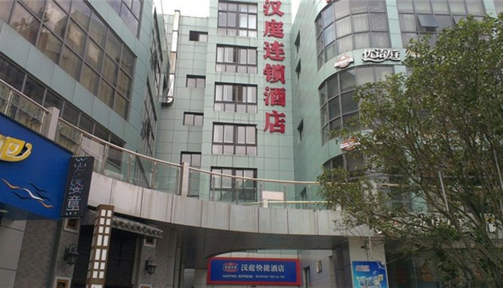Zewnętrzna część hotelu - Hanting Taixing new energy Food Plaza Hotel Xinnengyuan Meishi Guangchang Taixing(Domestic Only)