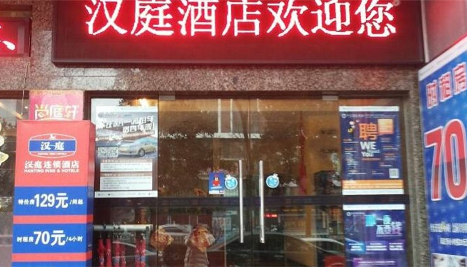 Area esterna dell'hotel - Hanting Hotel Shopping Area