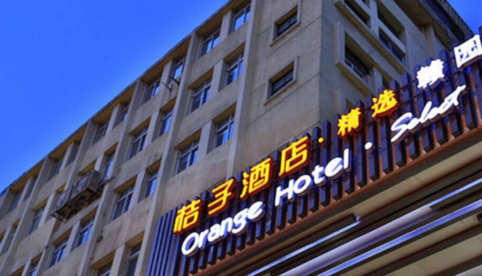 Exterior view - Orange Hotel Select Shanghai Jing'an Branch