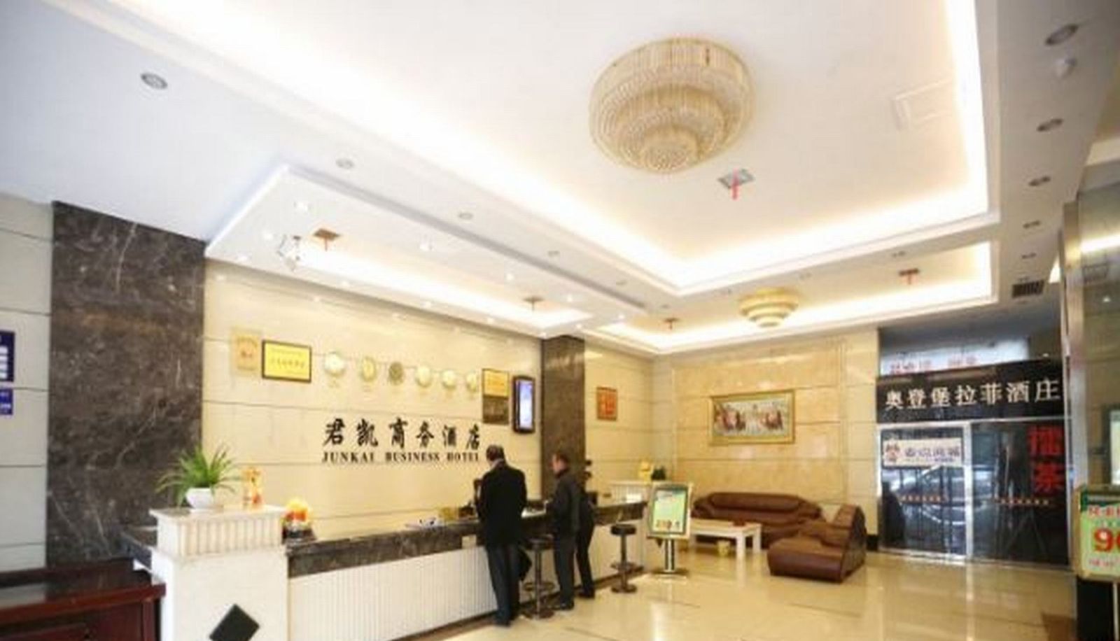Lobby - Junkai Business Hotel