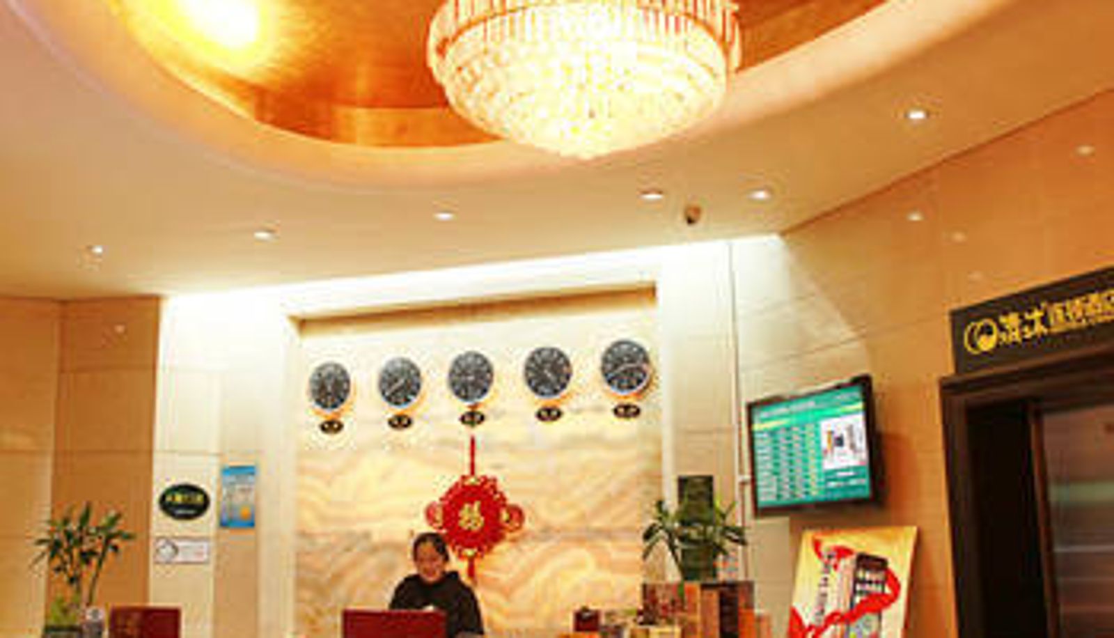 Lobby - Qingmu Hotel (Chaohu Wanda Oriental International Store) Chaohu Renmin Road Branch（Chinese only）