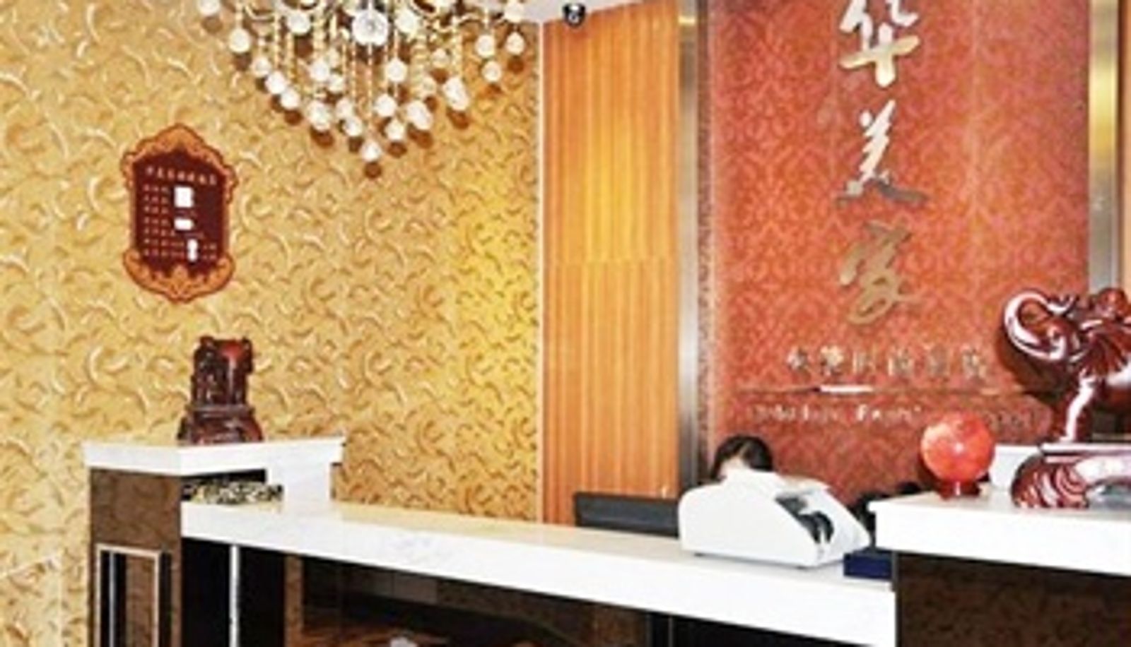 Lobby - 长春华美家快捷酒店（一汽店）