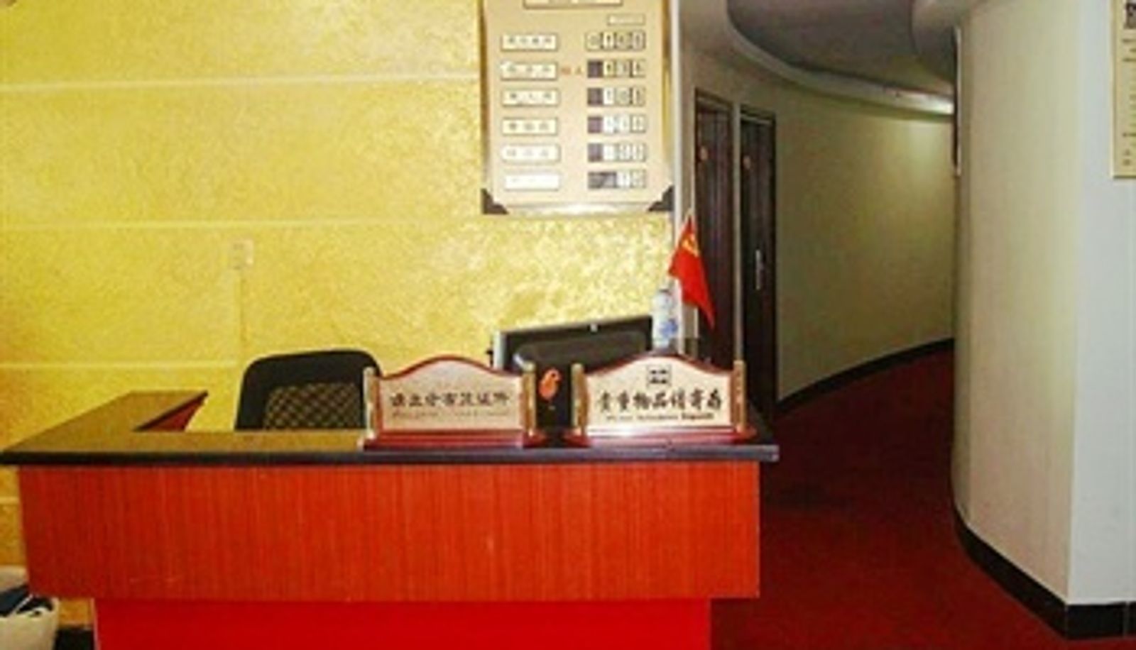 Hall - 长沙蓉园商务宾馆