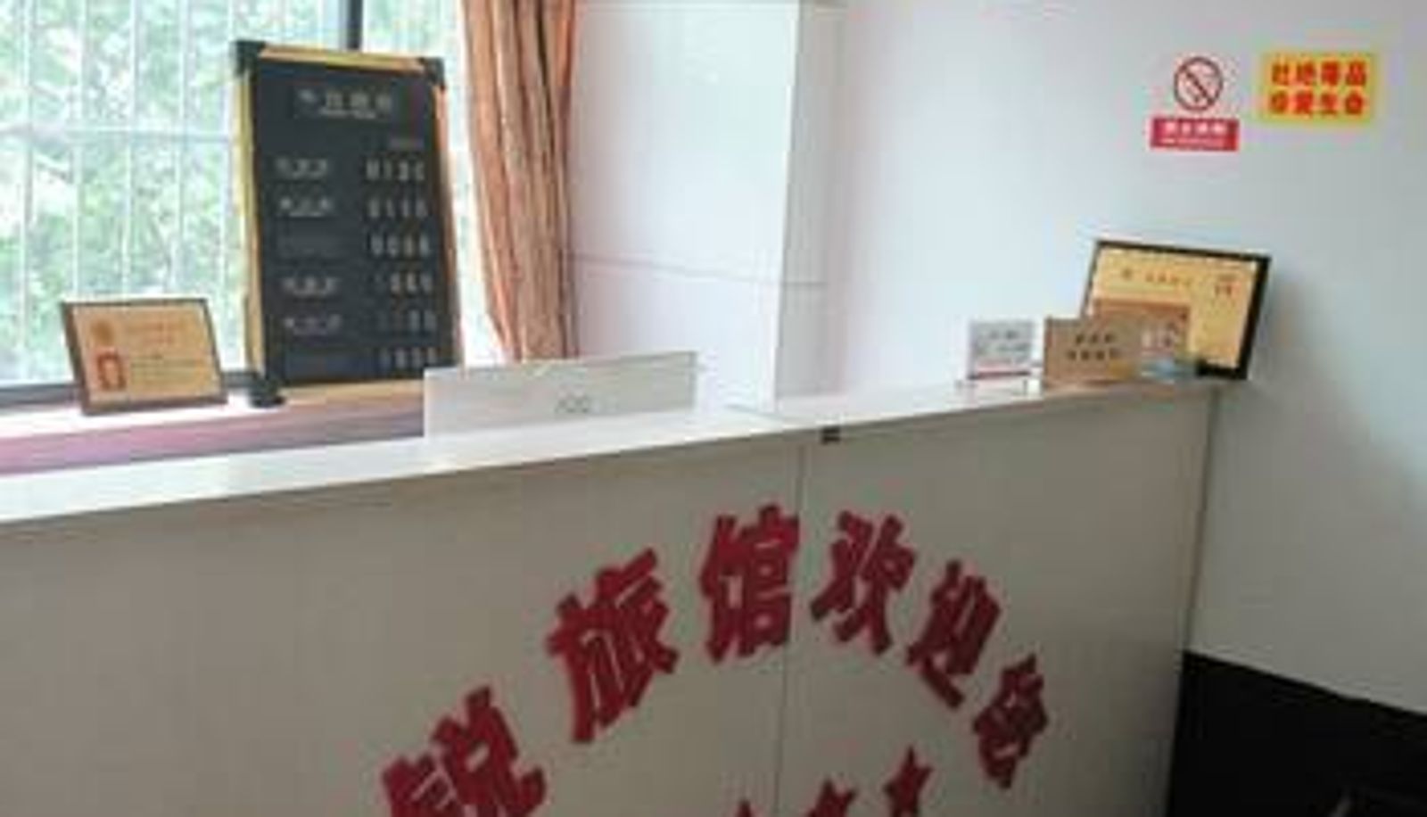 Lobby - 淮安新锐宾馆