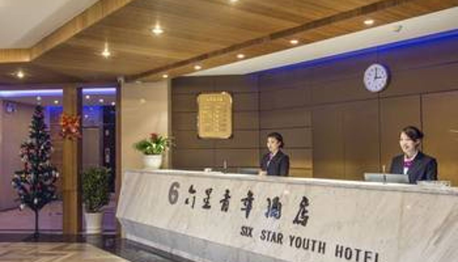Lobby - Liuxing Youth Hostel
