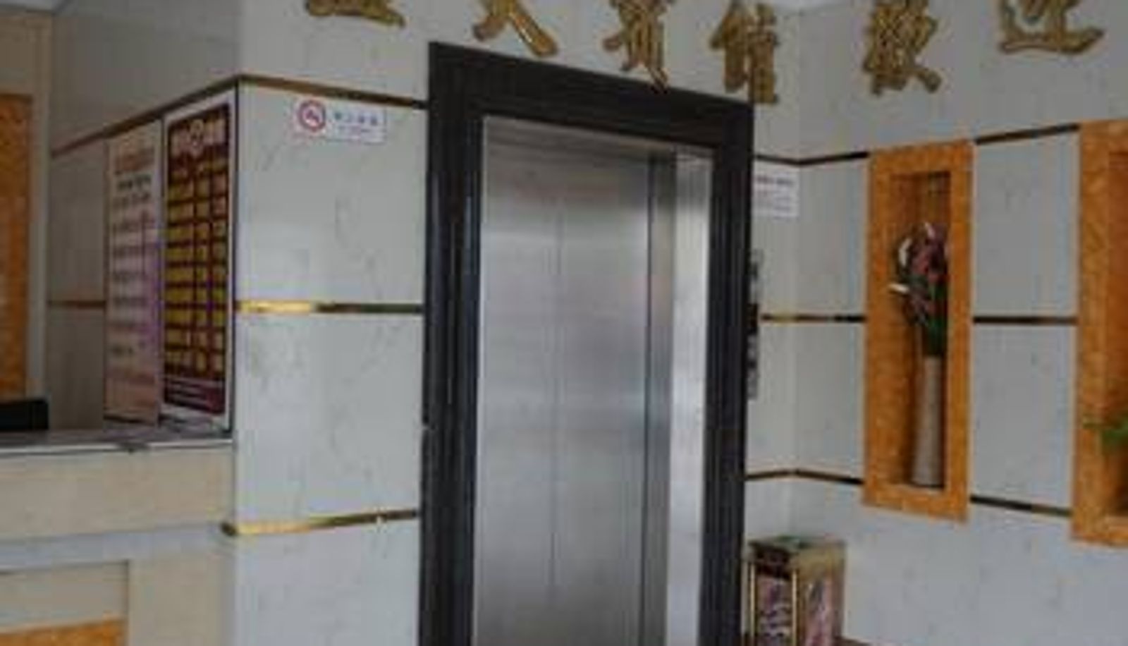 Hall - 惠州蓝天宾馆