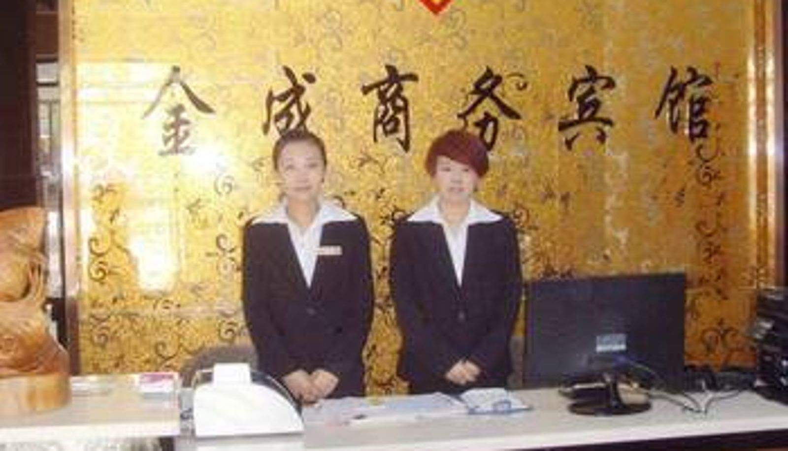 Sala - 呼伦贝尔金成商务宾馆