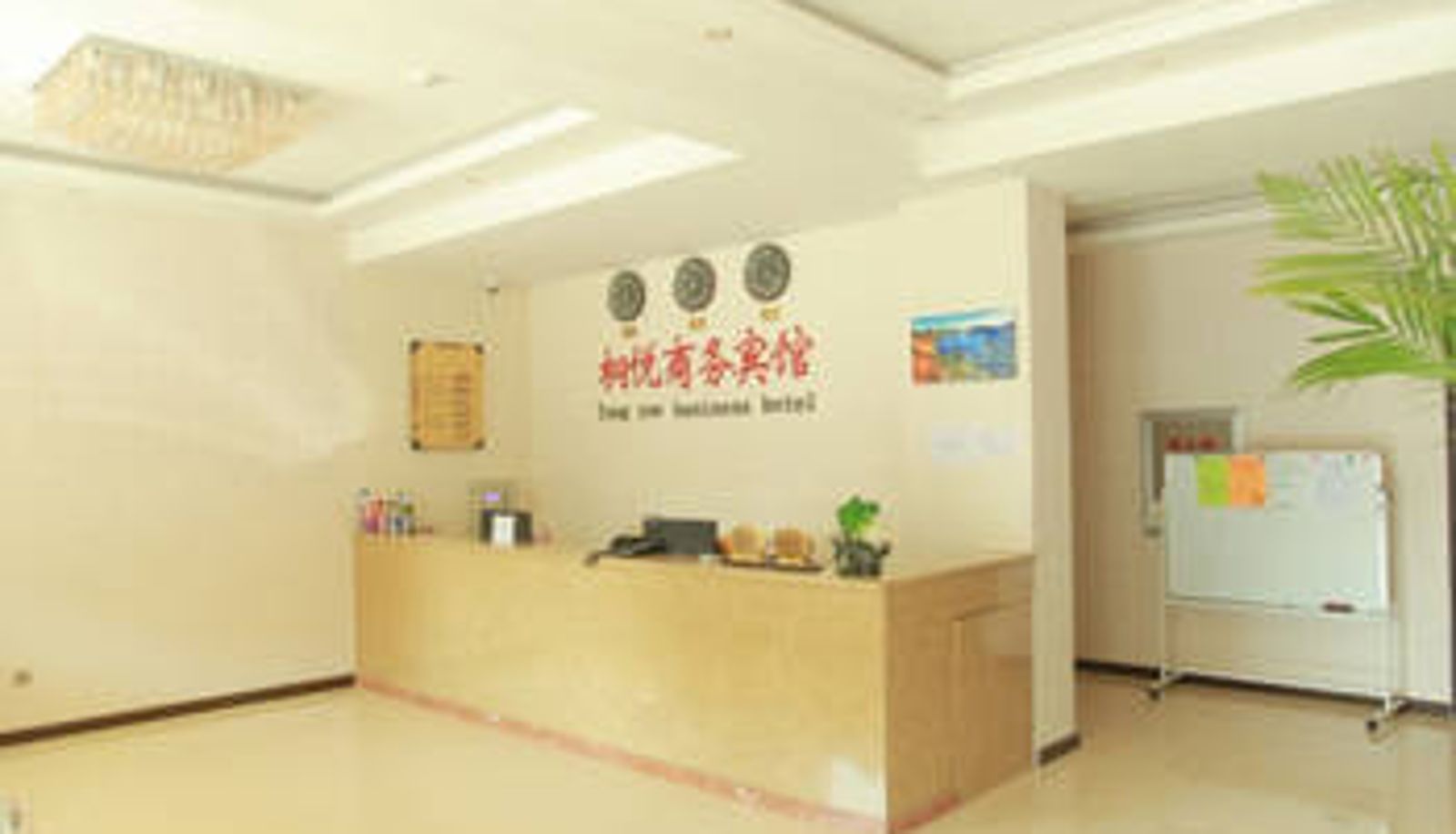 Lobby - Tong Yue Business Hotel