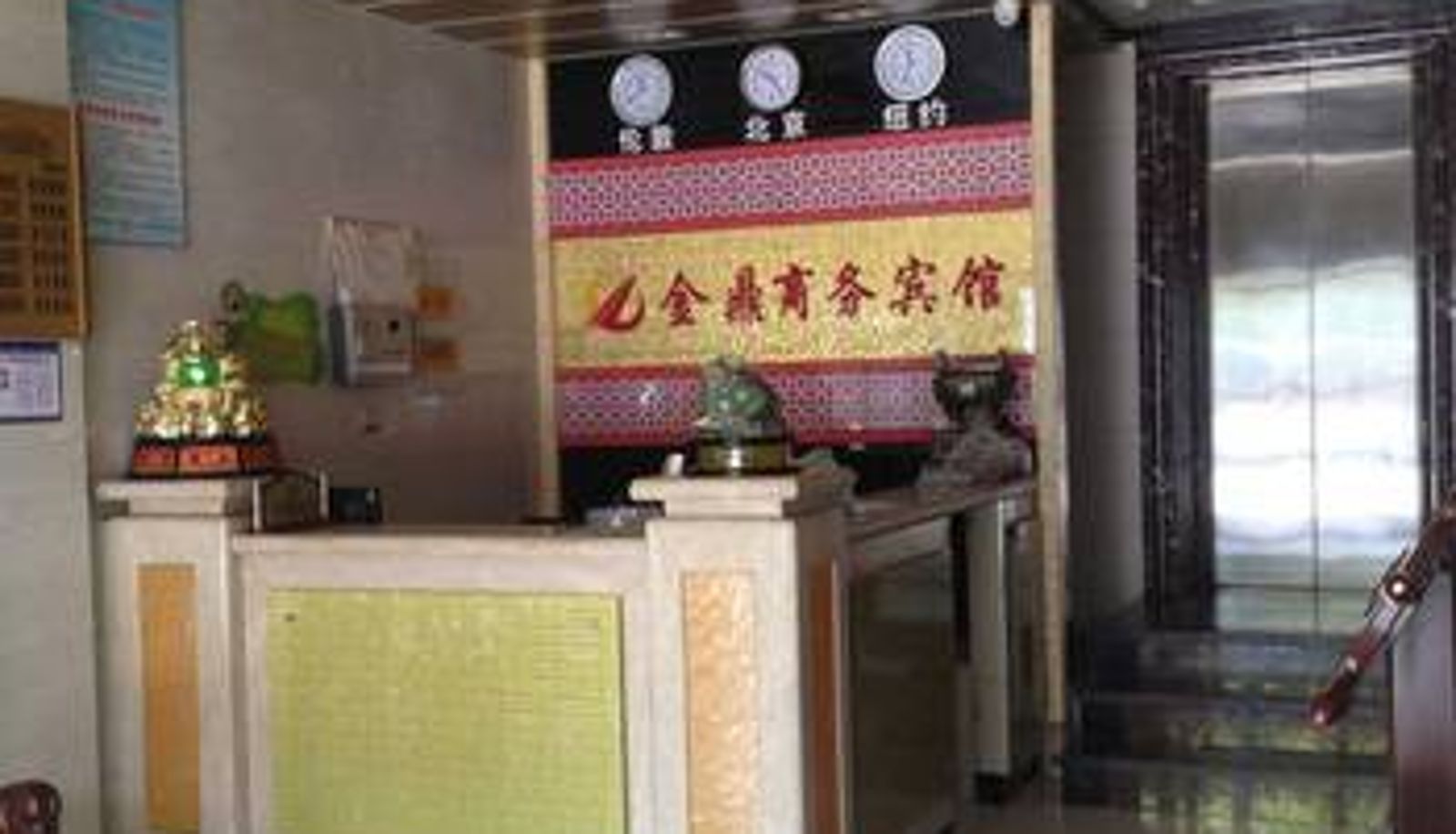 Hal - Jinding Business Hotel (Jiangyan Bus Terminal Store)