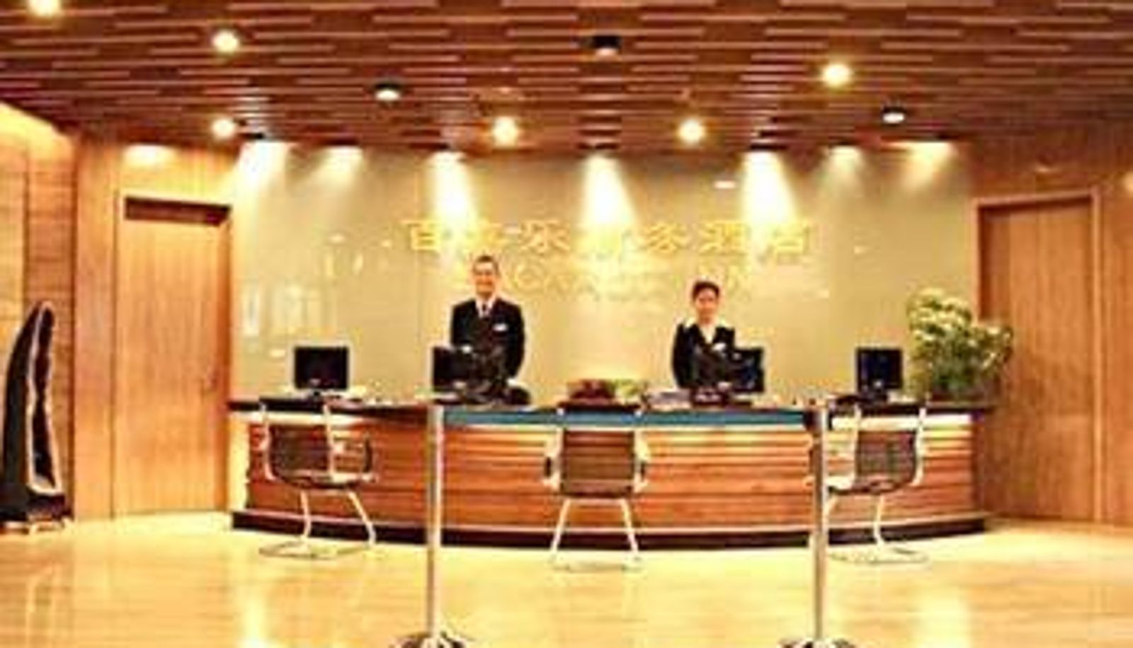 Hall - Jiaxing Bacarol Inn