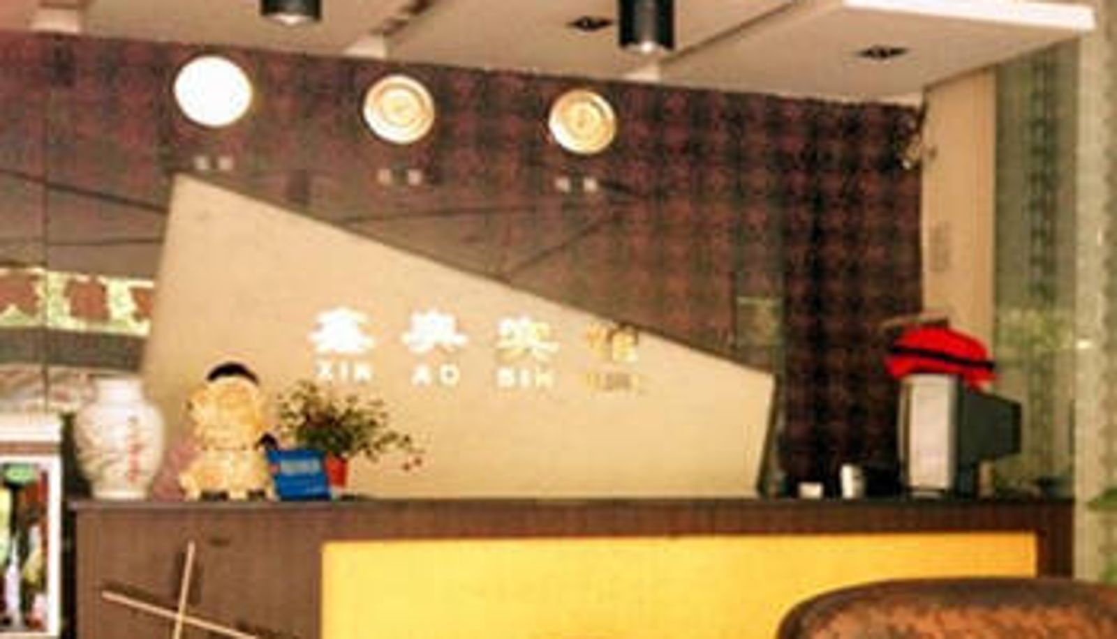 Lobby - Xinao Business Hotel