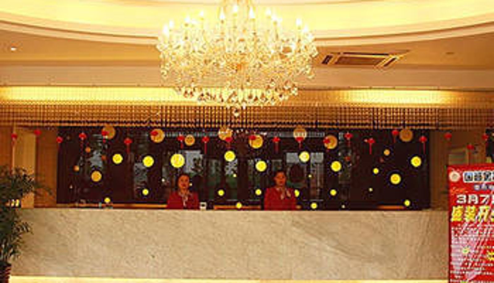 Lobby - Tianhai Hotel (Lushan Railway Station Branch)