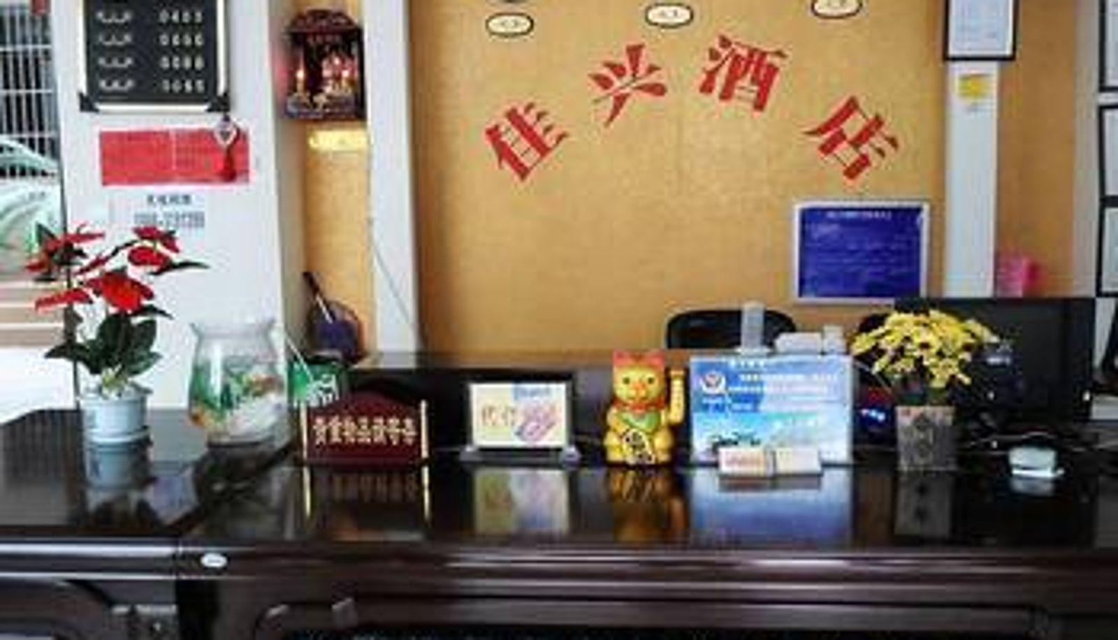 Hall - 丽江佳兴酒店