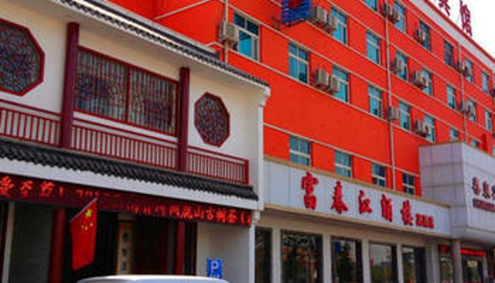 Widok na zewnątrz - ChunQuan Hotel