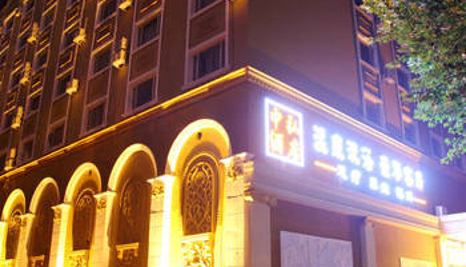 Außenansicht - Zhonghong Business Hotel