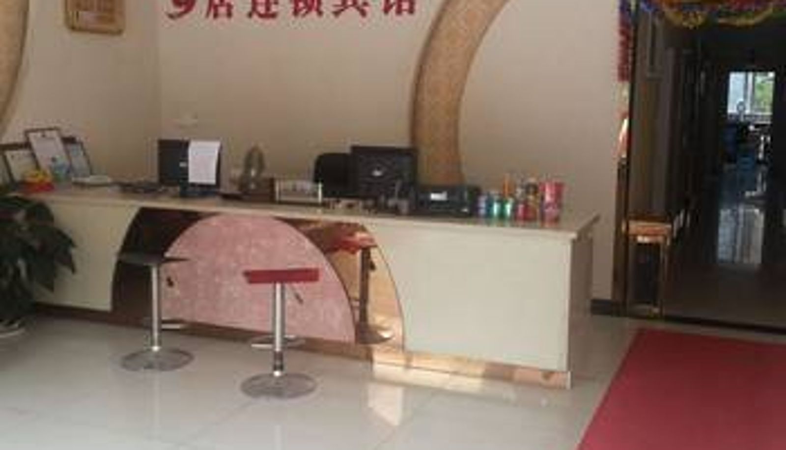 Hall - 9 Ju Chain Hotel (Nanjing South railway station Shuanglong Avenue Subway Station Store)