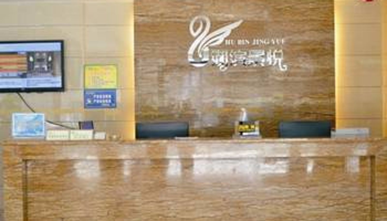 Hal - Hubin Jingyue Boutique Hotel (Xianhu Branch)