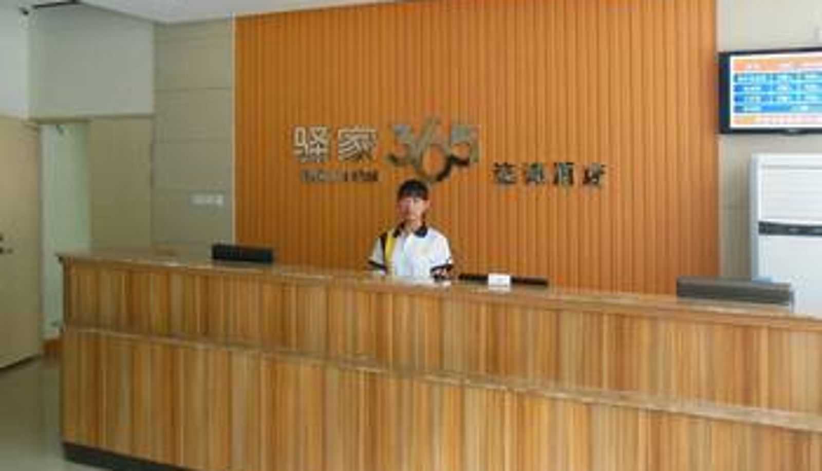 Sala - 驿家365连锁酒店(保定曲阳正阳街店)