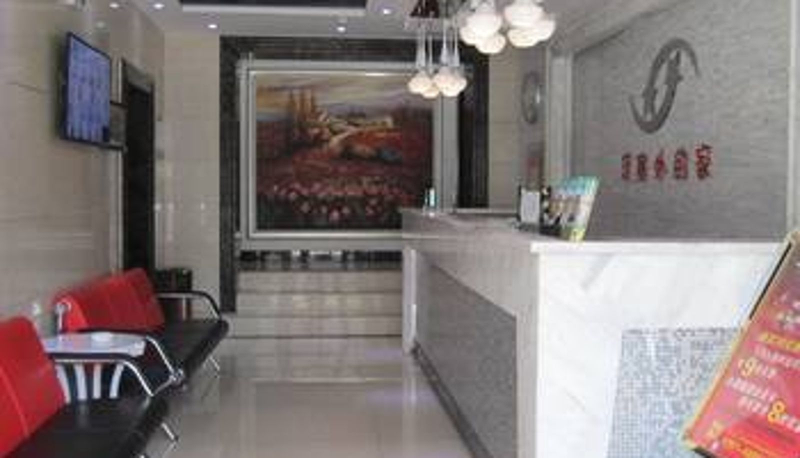 Hall - Xingyue Express Hotel (Urumqi Hualing Branch)