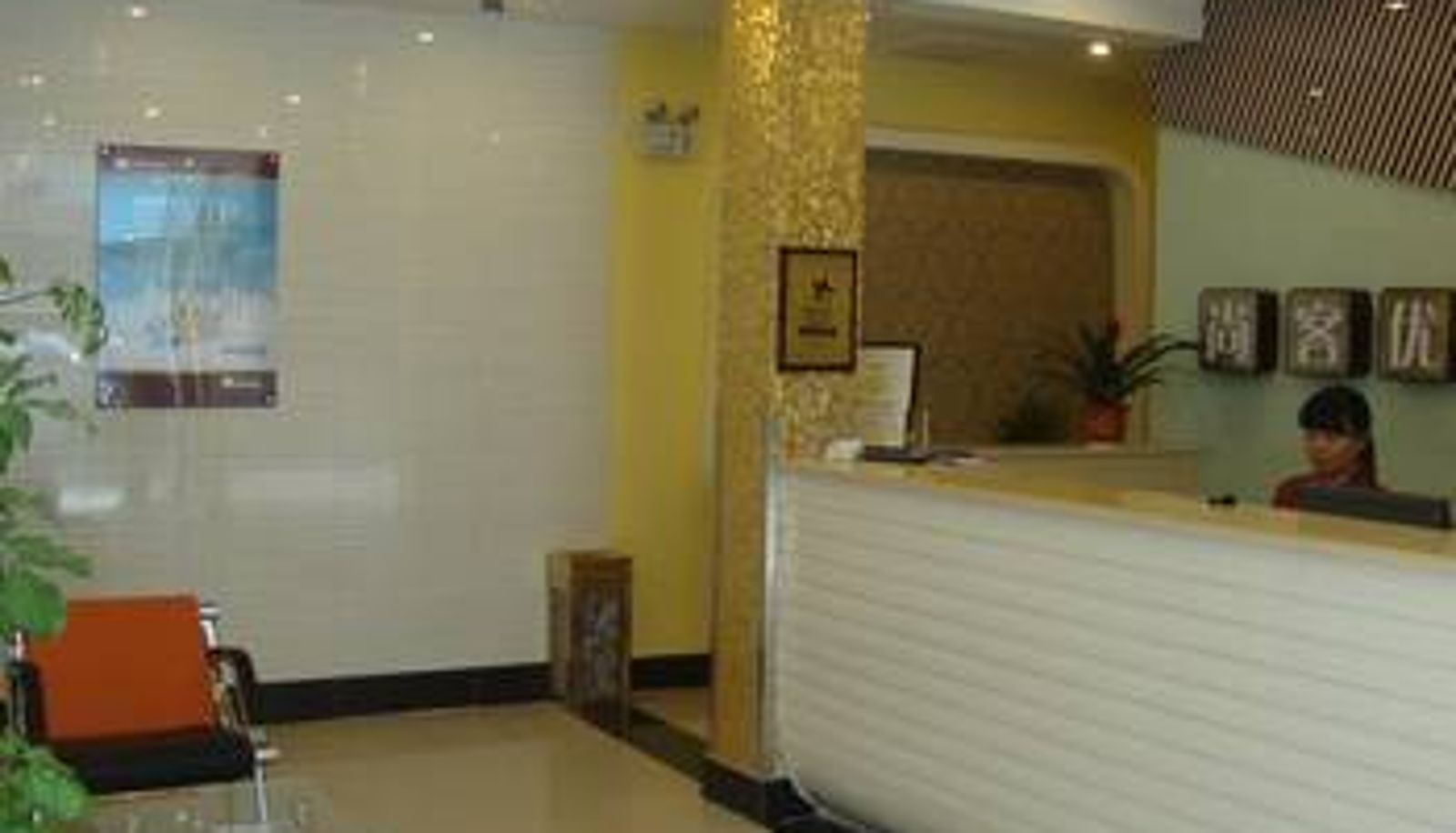 Lobby - Junyi Chain Hotel (Wuxi Huishan Ancient Town Qianqiao Subway Station Branch)
