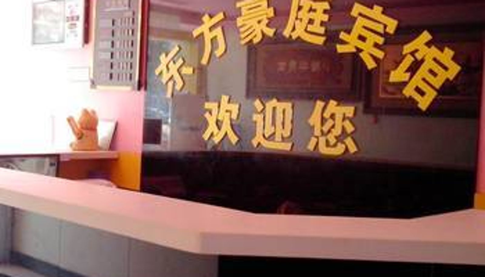 Lobby - 无锡东方豪庭宾馆