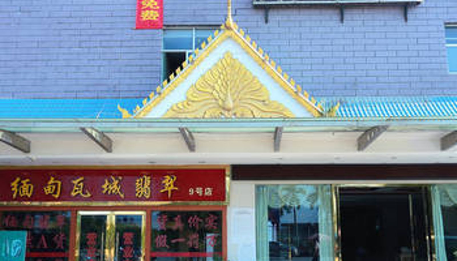 Vue extérieure - 西双版纳嘎栋大酒店