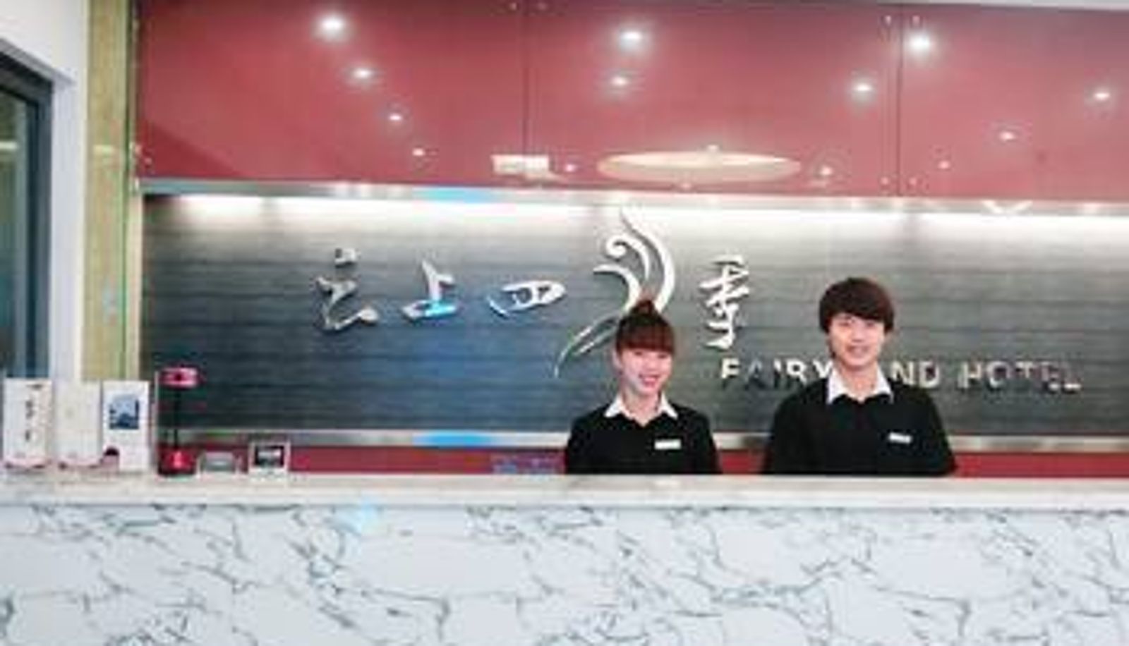 Hall - Yunyue Lanting Hotel Peacock Lake Branch