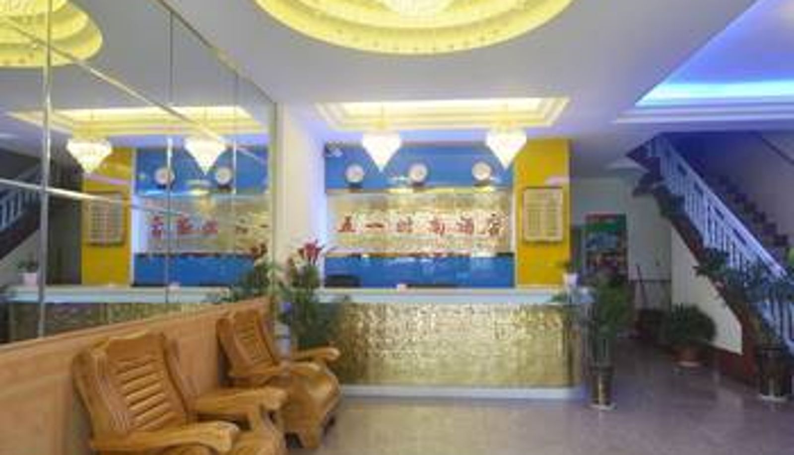 Hall - Yangshuo Wuyi Fashion Hotel