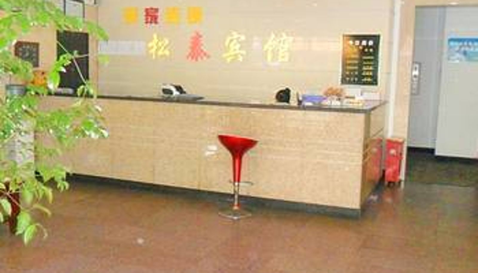 Lobby - Songtai Hotel
