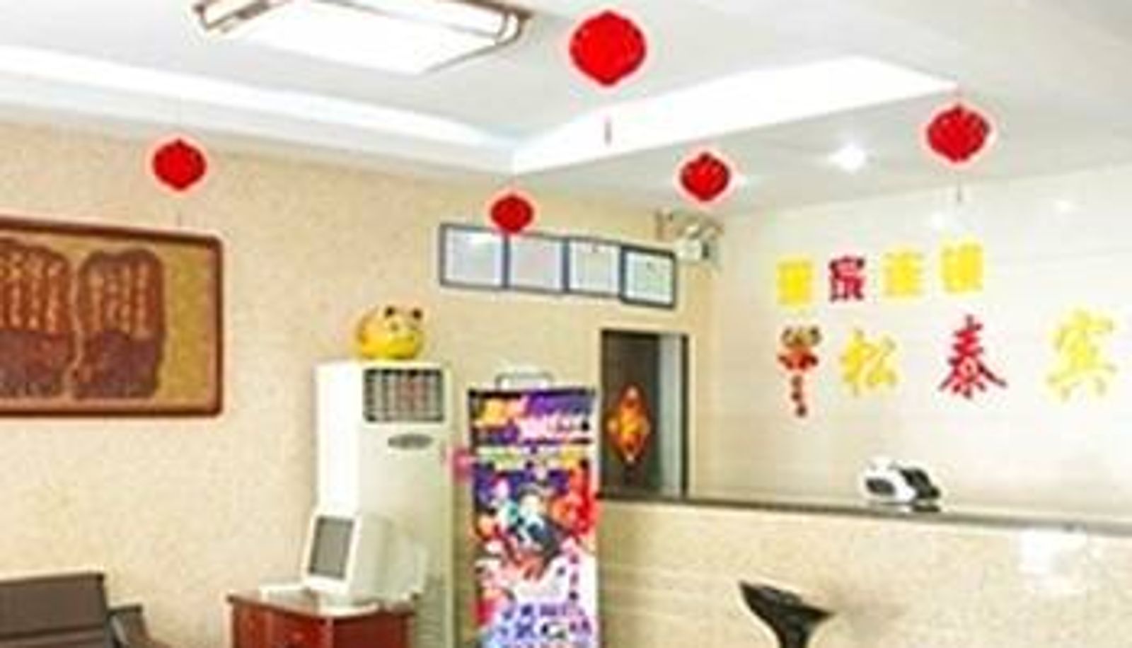 Lobby - Songtai Hotel