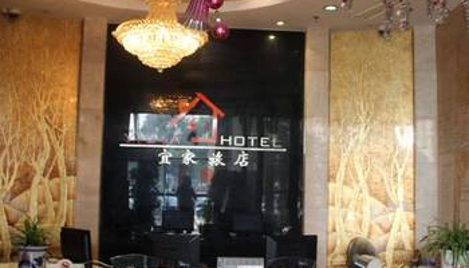 Lobby - IKEA Business Hotel (Yixing Xintiandi Plaza Store)