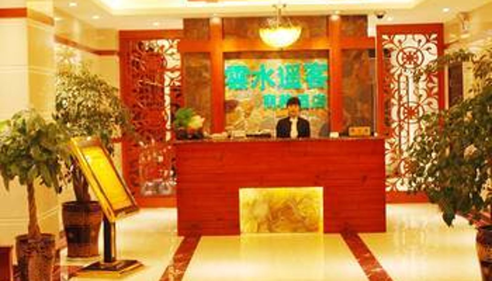 Hall - 玉溪云水遥客商务酒店