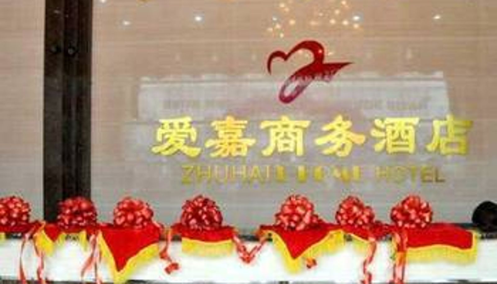 Hall - Aijia Business Hotel Zhuhai