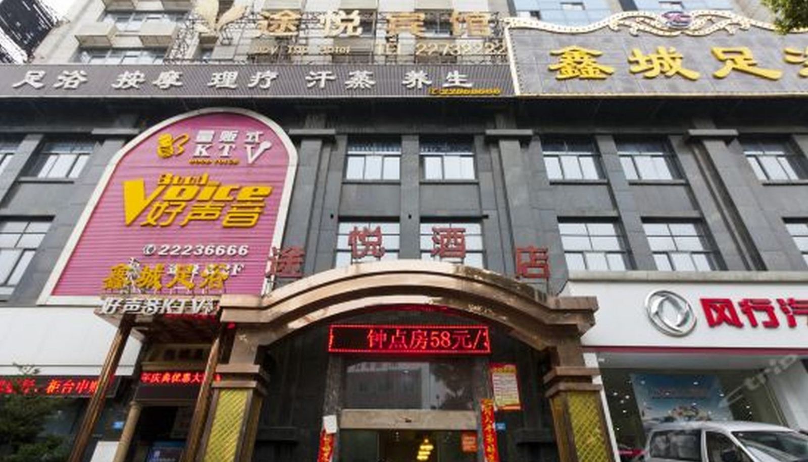 Hotel outdoor area - Tuyue Hotel (Zhuzhou Hongqi Square Branch)
