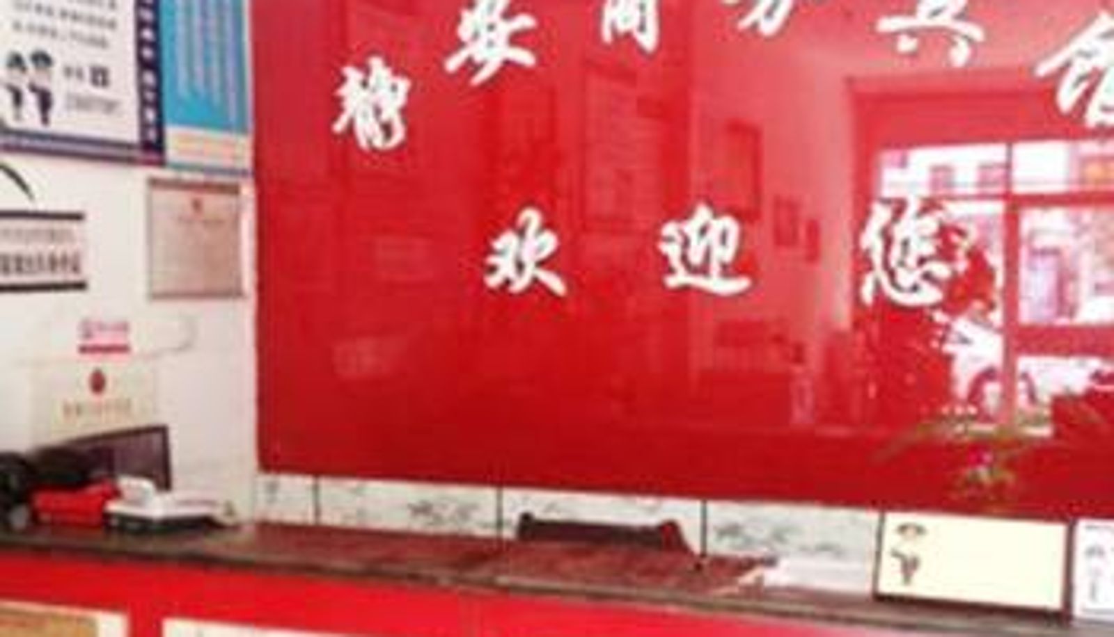 Hall - 淄博静安旅馆