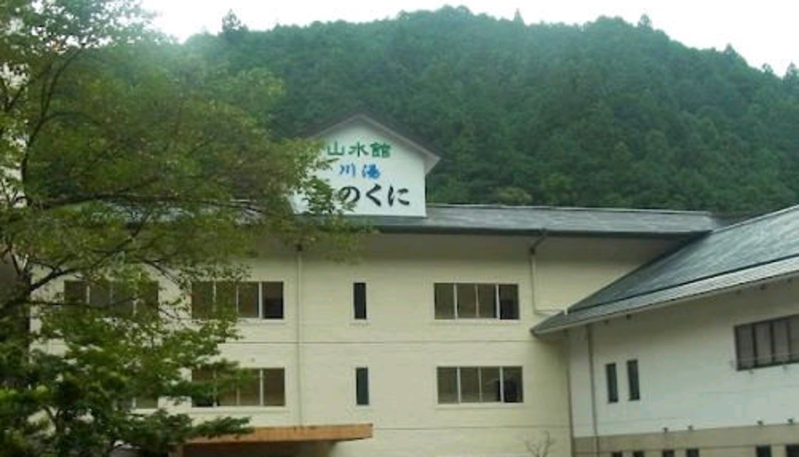 Außenansicht - (RYOKAN) Kawayu Onsen Sansuikan Kawayu Kinokuni