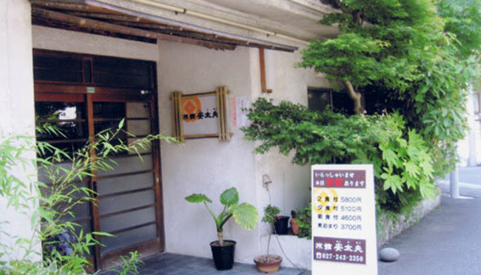 Vue extérieure - Ryokan Andayuu
