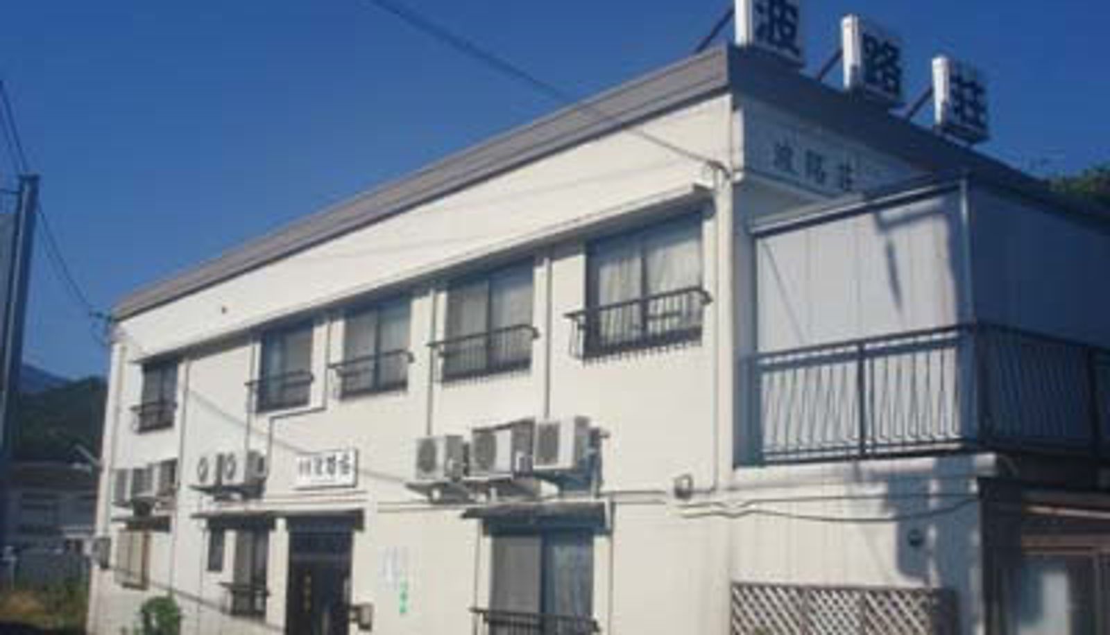 Exterior view - (RYOKAN) Namijiso